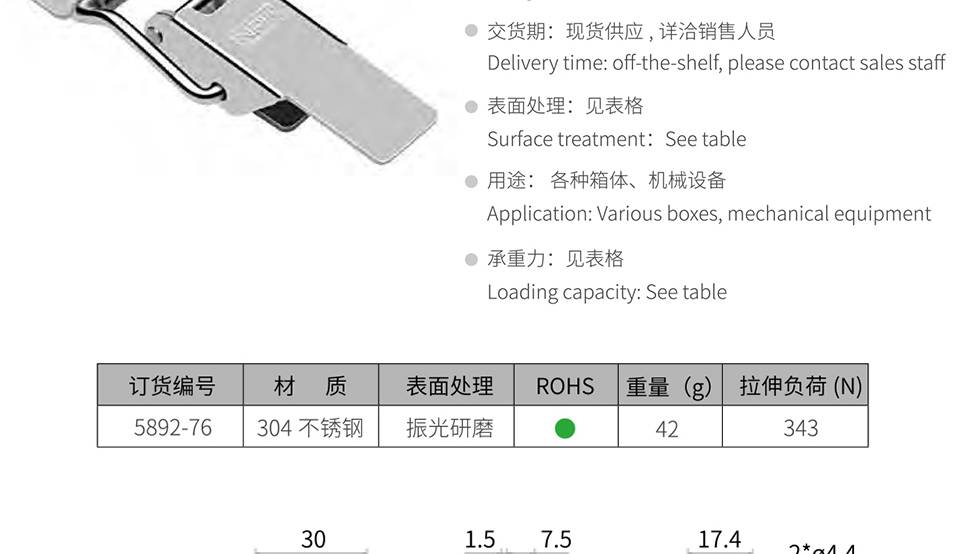 异型搭扣_木箱异型搭扣_异型搭扣锁5892-76