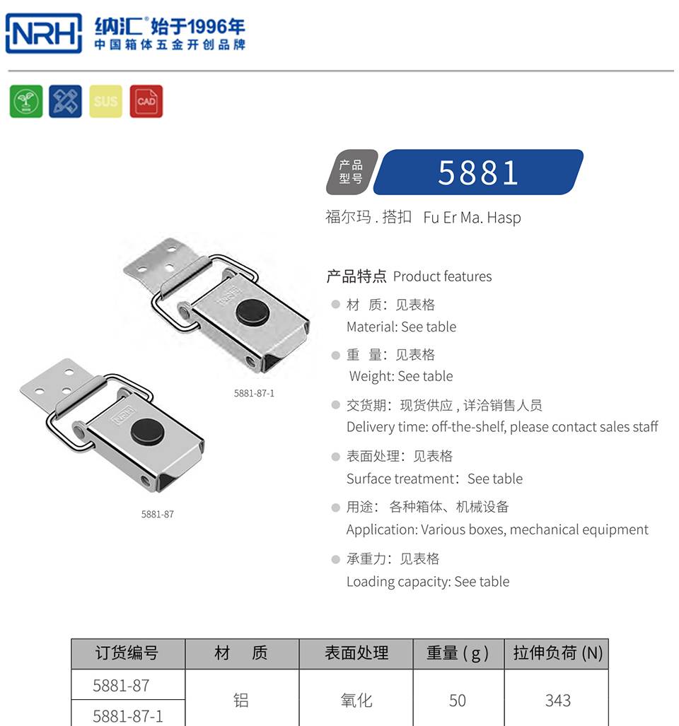 异形搭扣_铝搭扣锁_机械设备异形锁扣5881-87