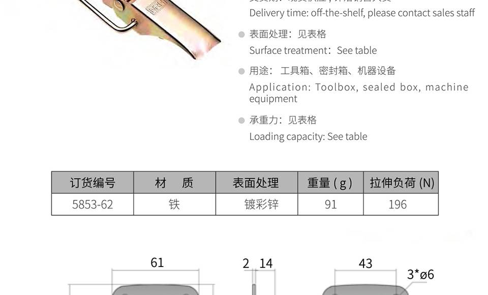 异形搭扣_航空箱异型搭扣_机箱机柜门搭扣锁5853-62