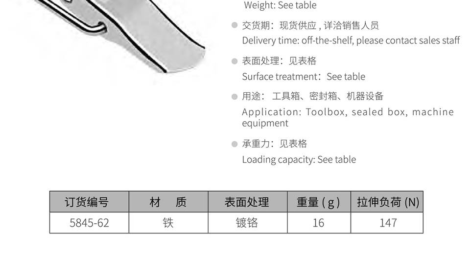 异型搭扣_保温箱异型搭扣_包装箱异型搭扣5845-62