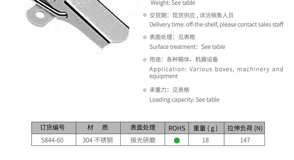 异形搭扣_木箱医疗机械搭扣_异型箱扣5844-60