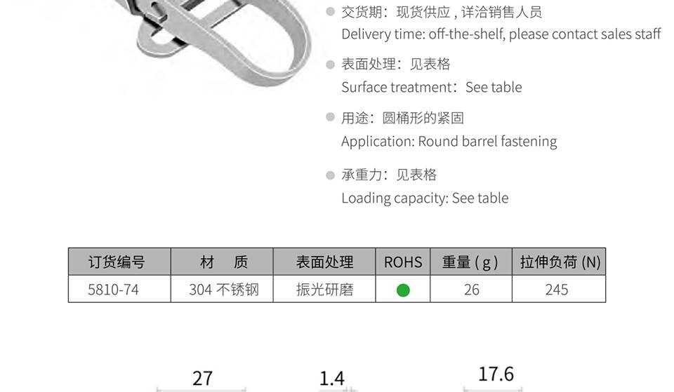 异形搭扣_圆通型异形搭扣_保温桶箱扣5810-74