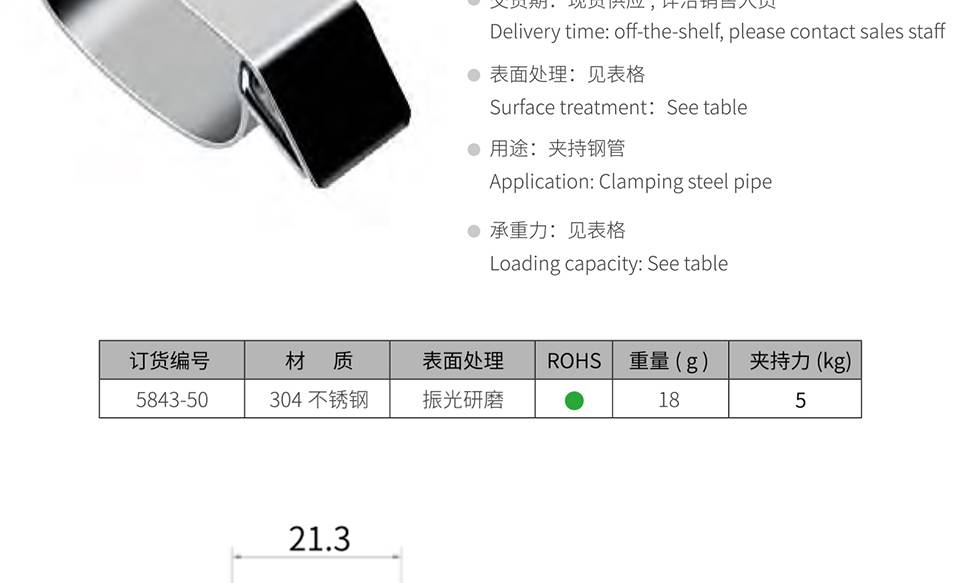 异型搭扣_钢管卡扣_304不锈钢卡扣5843-50