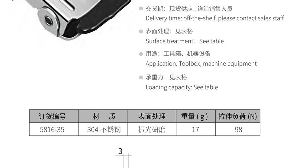 异形搭扣_箱扣搭扣定制_不锈钢灯具锁扣5816-35