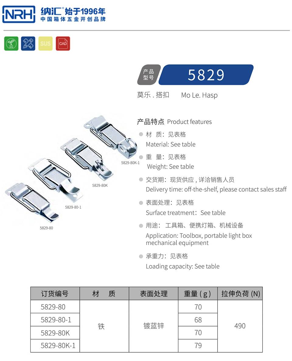 异形搭扣_器材箱箱扣_后备箱搭扣锁5829-80