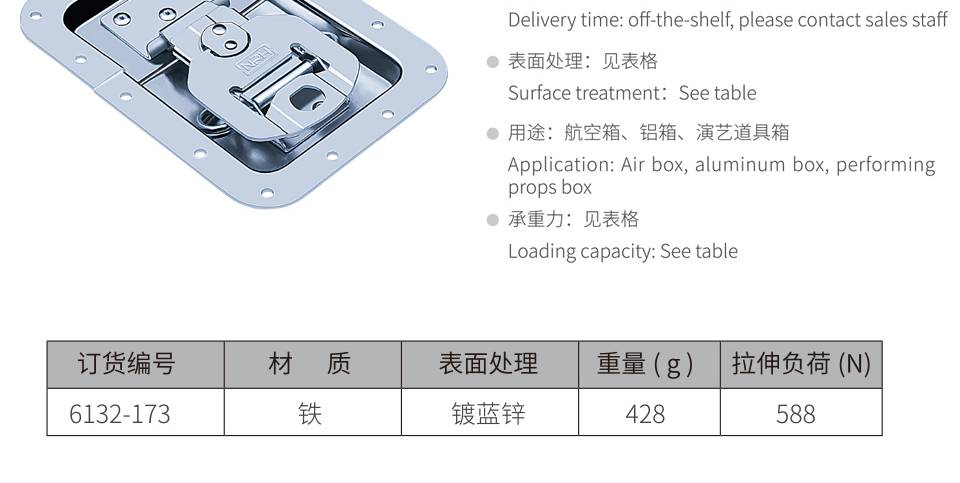 蝴蝶搭扣_滚塑箱蝴蝶锁_蝴蝶箱扣6132-173