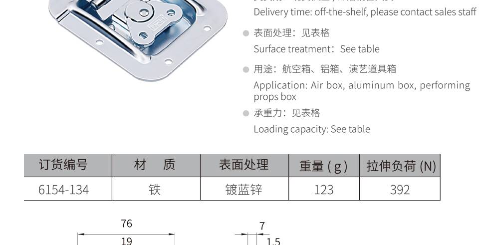 长钩蝴蝶锁_不锈钢蝴蝶锁扣_箱体蝴蝶锁6154-134