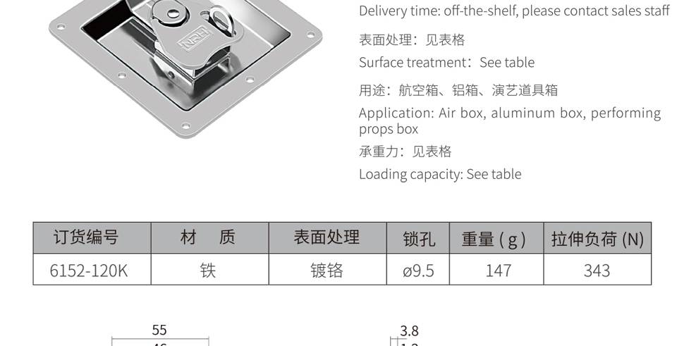 长钩蝴蝶锁_后勤保温箱蝴蝶锁箱扣_镀铬蝴蝶锁6152-120K