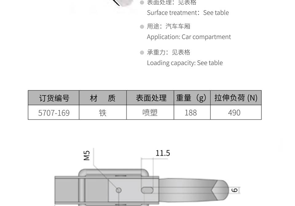 车箱搭扣_车箱扣_车箱搭扣锁5707-169