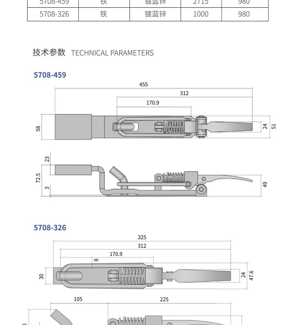 车箱搭扣_车箱弹簧搭扣_车厢弹簧扣5708-326