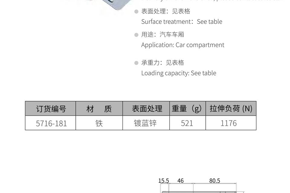 车箱搭扣_车箱锁扣定做_车箱搭扣锁定制5716-181