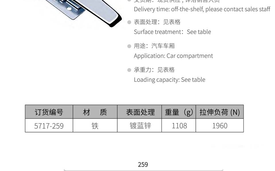 车箱搭扣_汽车车箱锁扣_不锈钢车箱搭扣定制5717-259