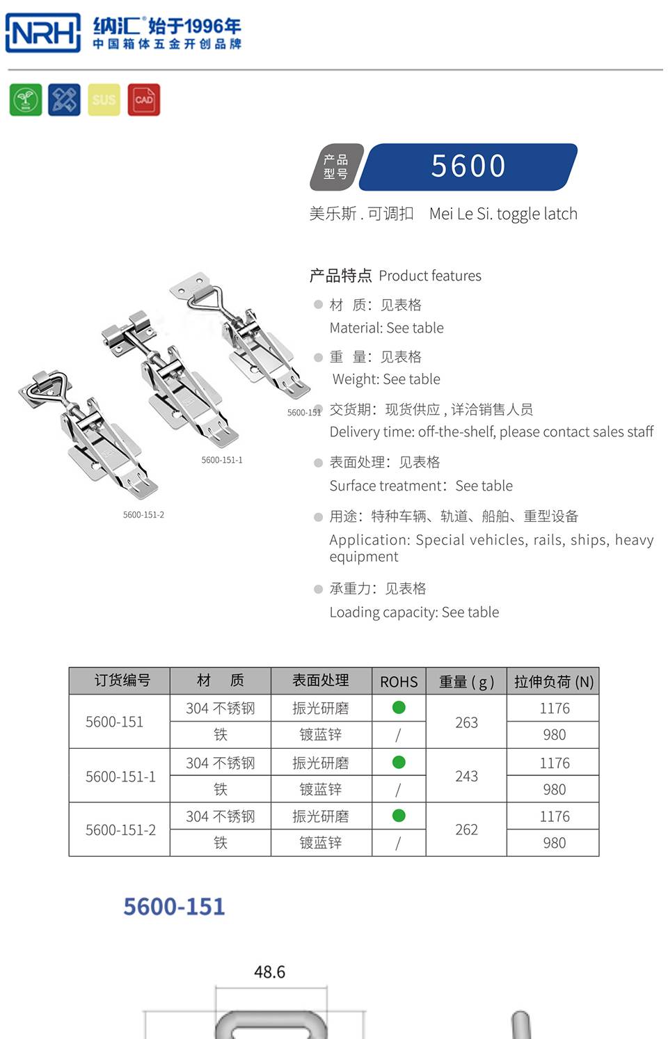 调节搭扣_可调节搭扣锁_不锈钢可调节锁扣5600-151-1