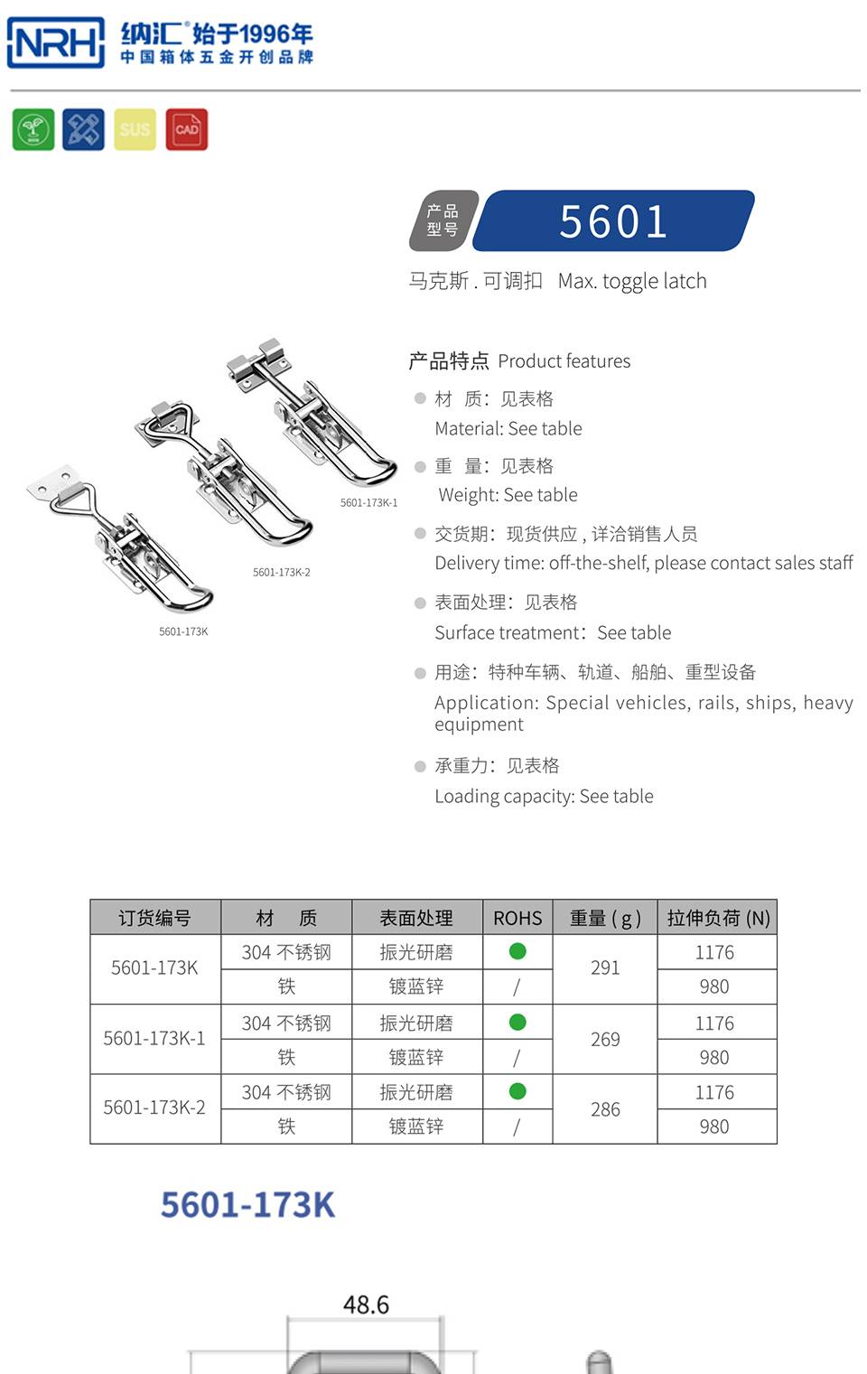 调节搭扣_304不锈钢调节搭扣_五金调节锁扣5601-173K