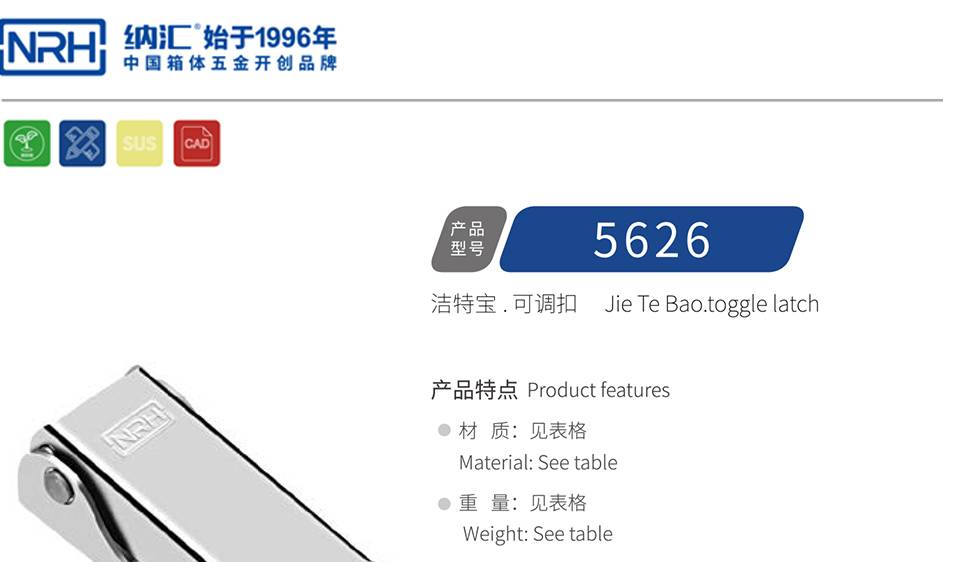 调节搭扣_工业锁扣调节搭扣_机械设备可调节搭扣5626-73