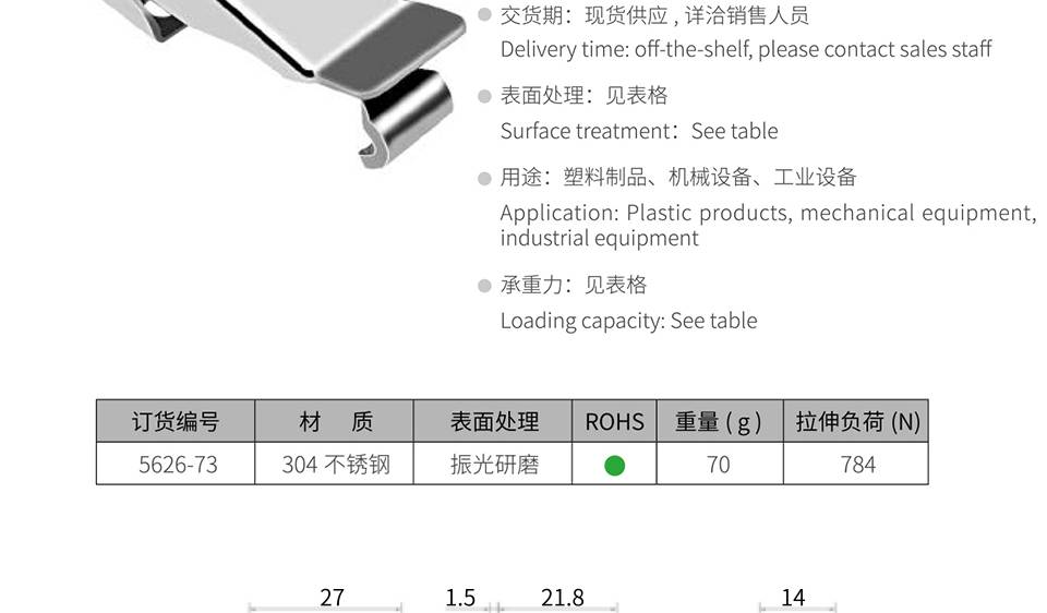 调节搭扣_工业锁扣调节搭扣_机械设备可调节搭扣5626-73