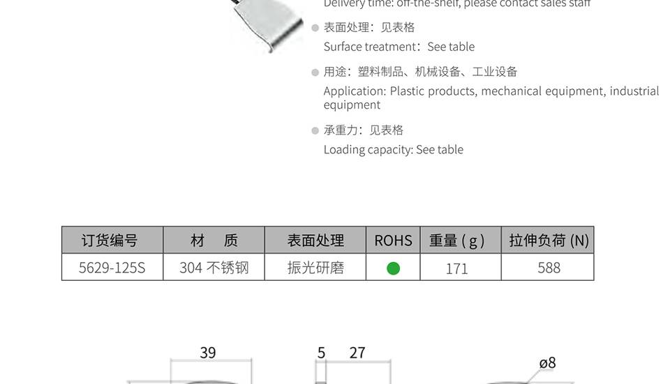 调节搭扣_调节铁箱箱扣_不锈钢可调锁扣5629-125S