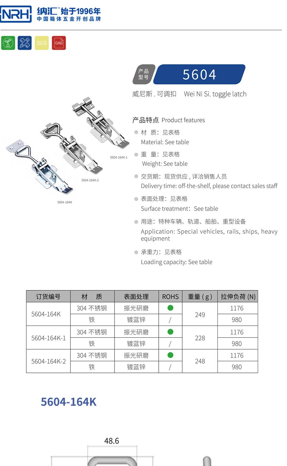 调节搭扣_可调节搭扣夹具_可调节搭扣定制5604-164K