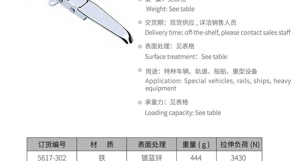 调节搭扣_船舶调节搭扣_重型搭扣锁扣5617-302