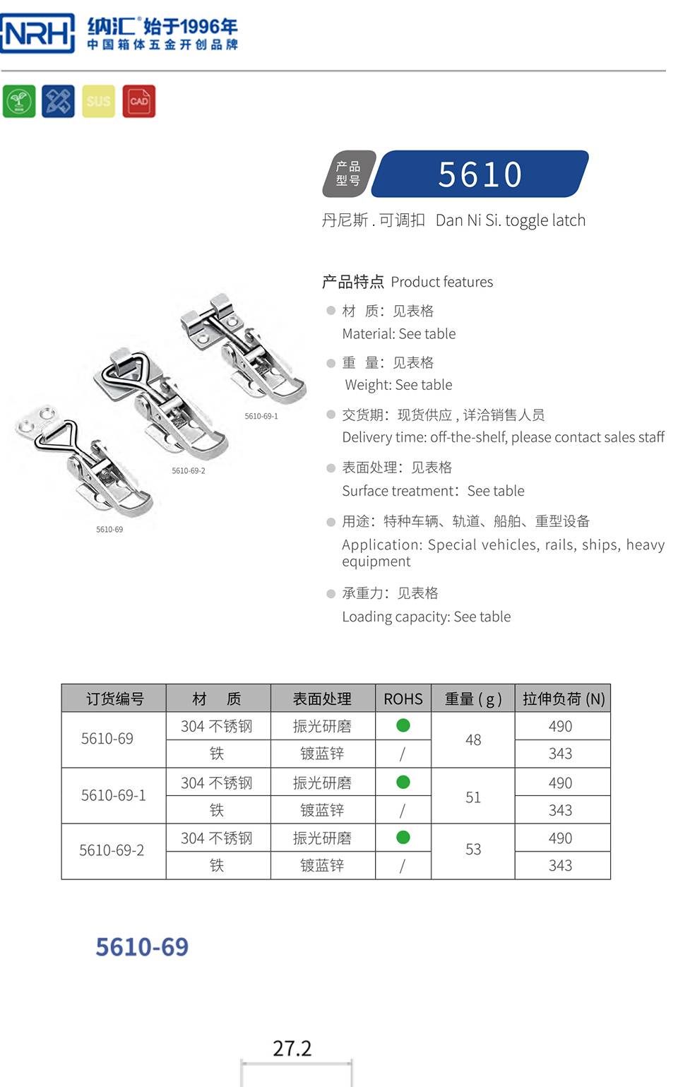 调节搭扣_机械可调节搭扣锁_特种车辆搭扣锁5610-69