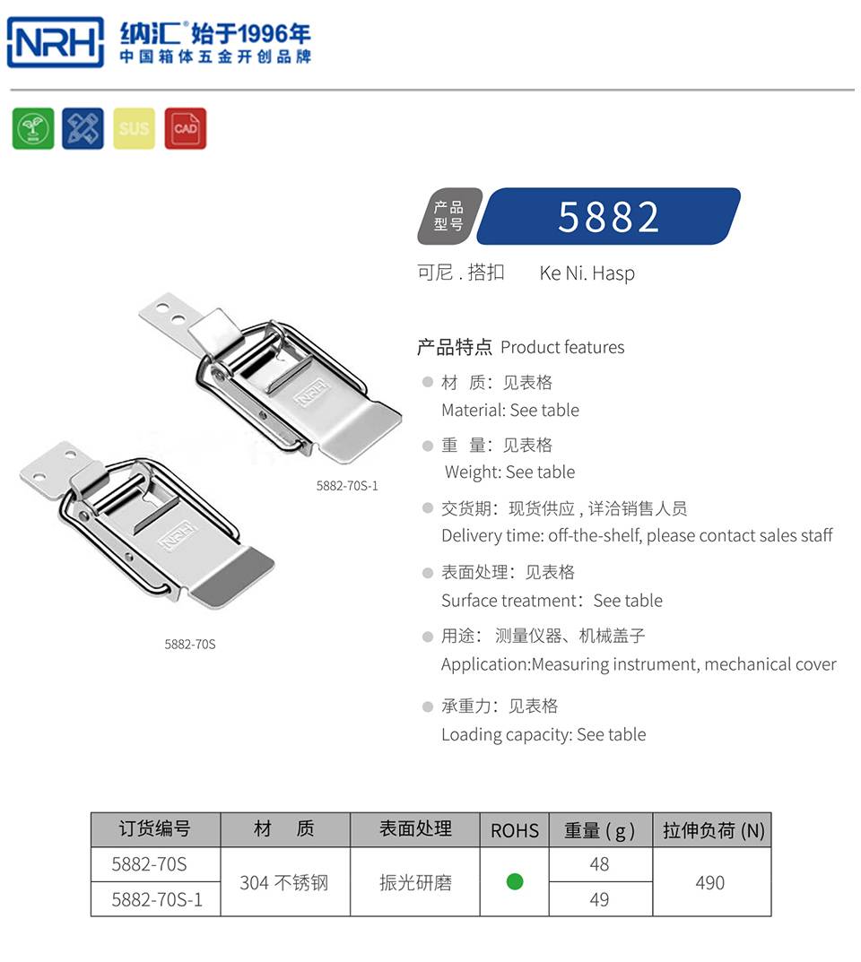 保险搭扣_不锈钢鸭嘴保险扣_铁保险搭扣5882-70s-1