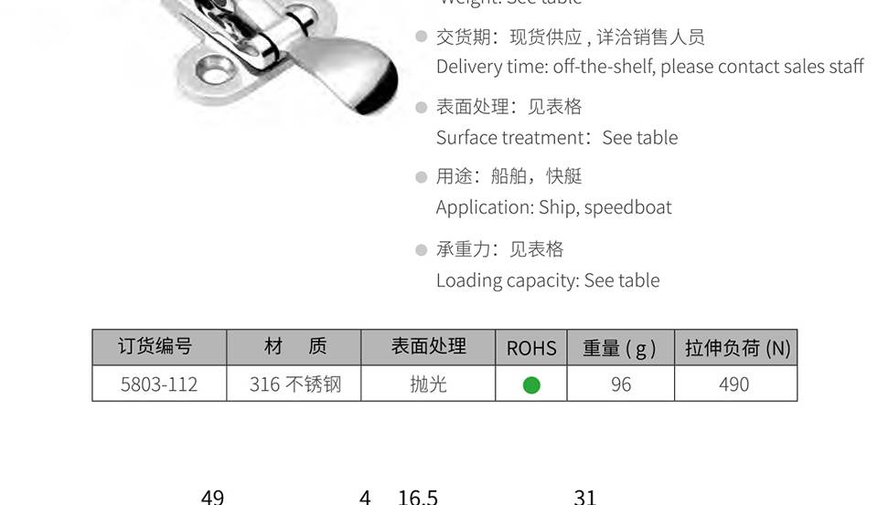 保险搭扣_船舶搭扣_快艇搭扣锁5803-112