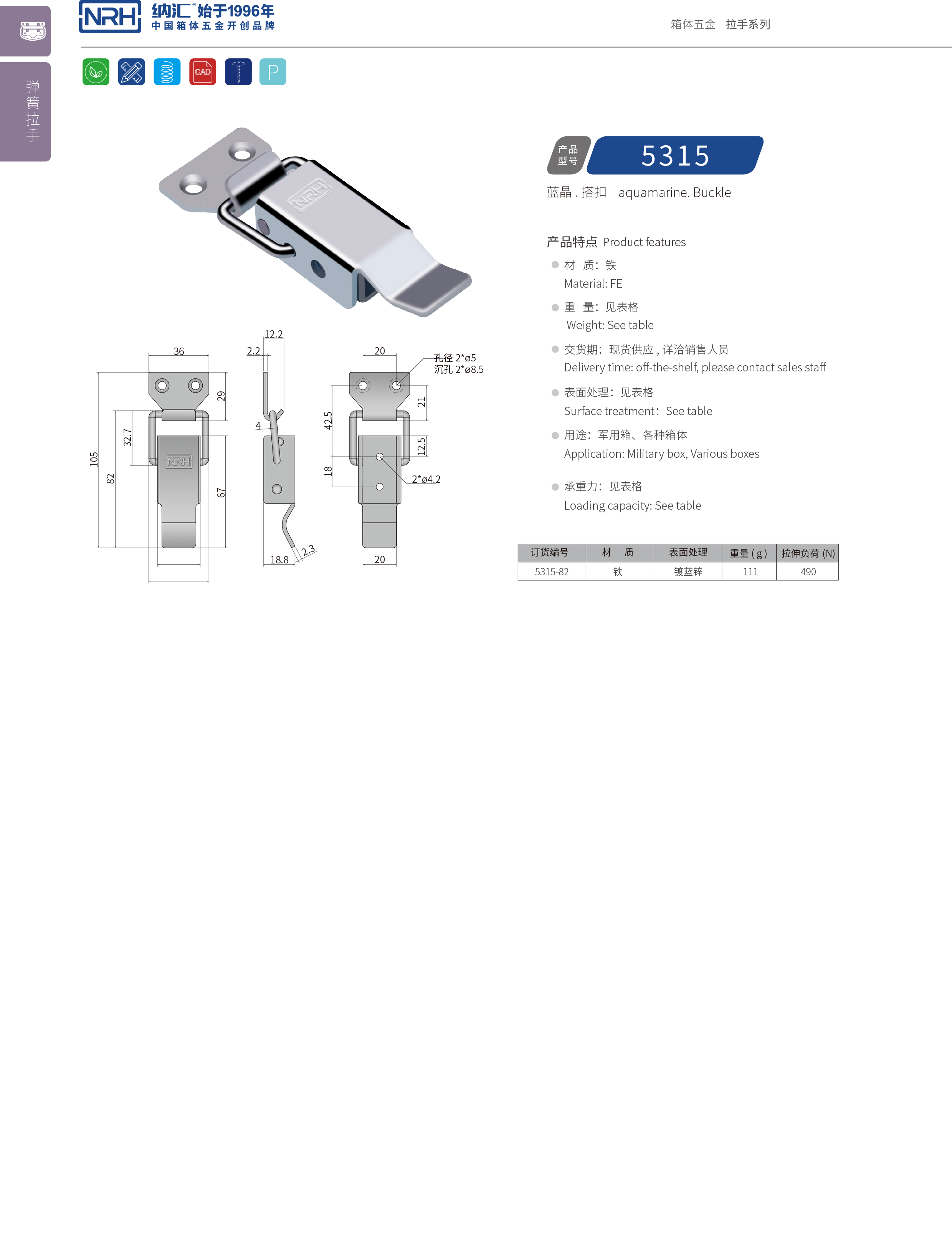 长型搭扣5315-82