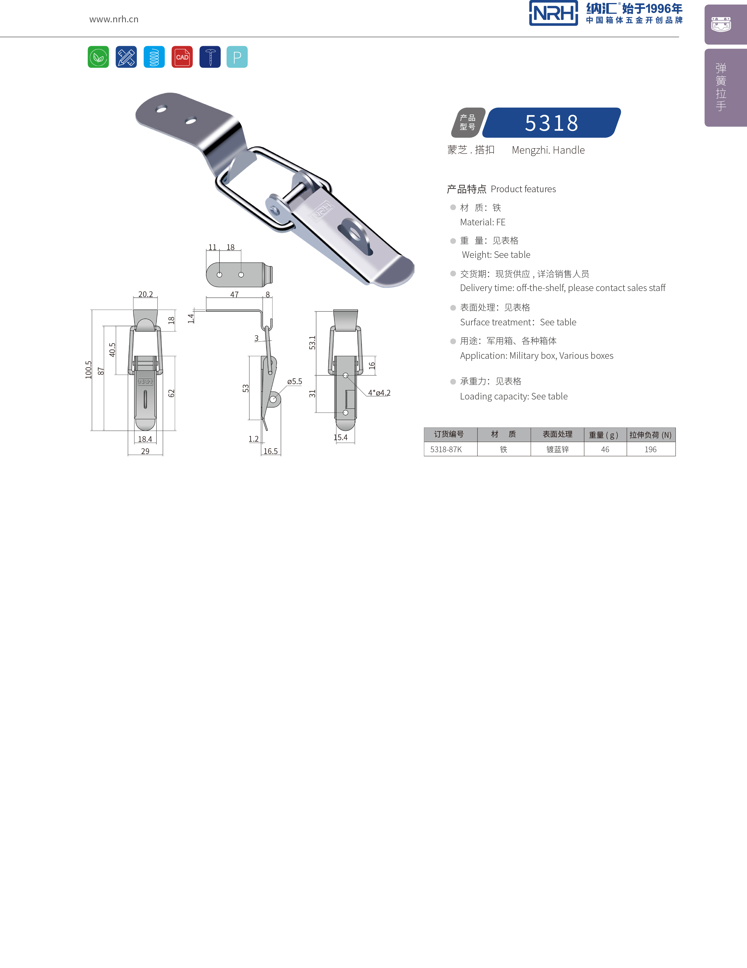 长型搭扣5318-87k